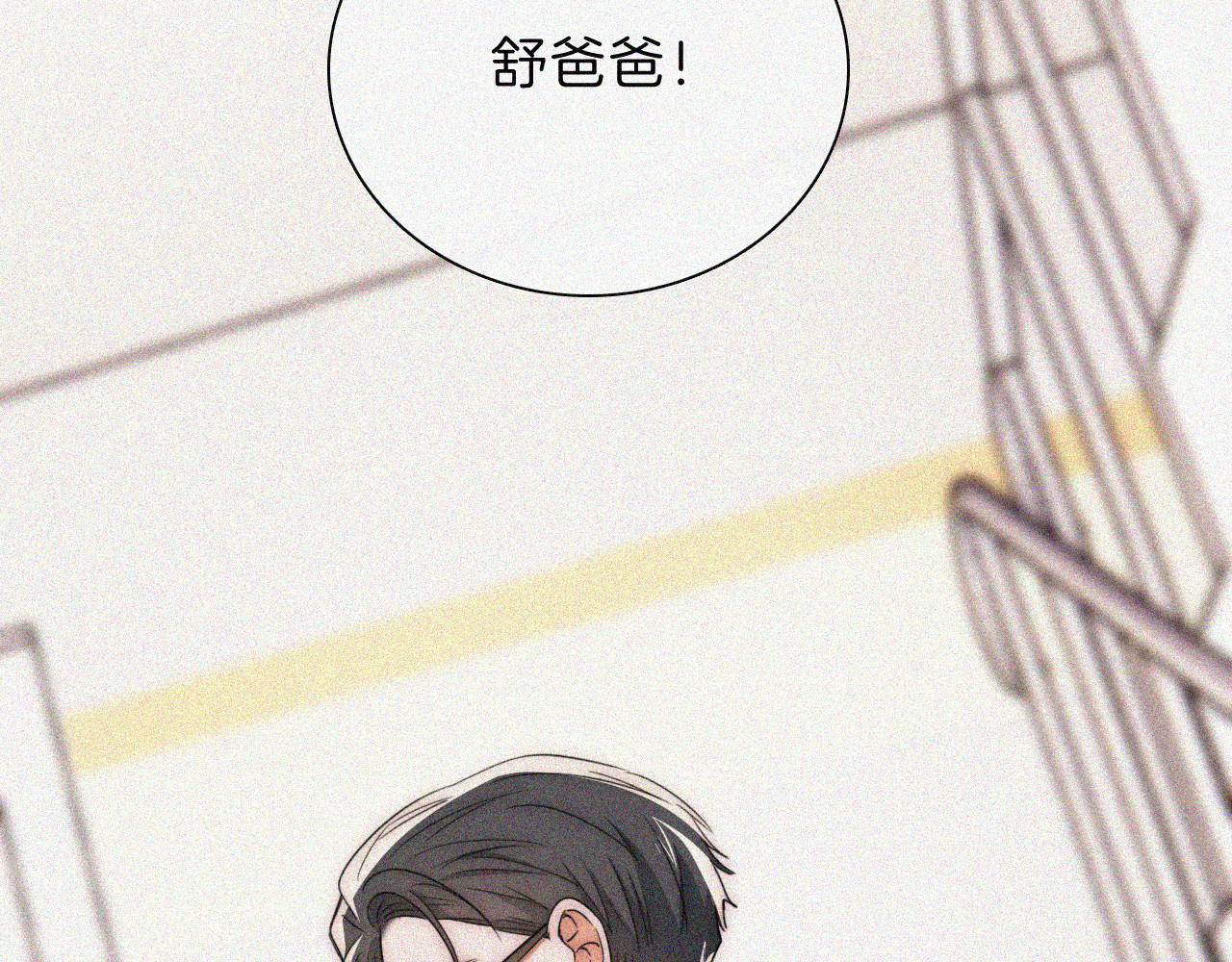 第49话 新邻居 第 12 页
