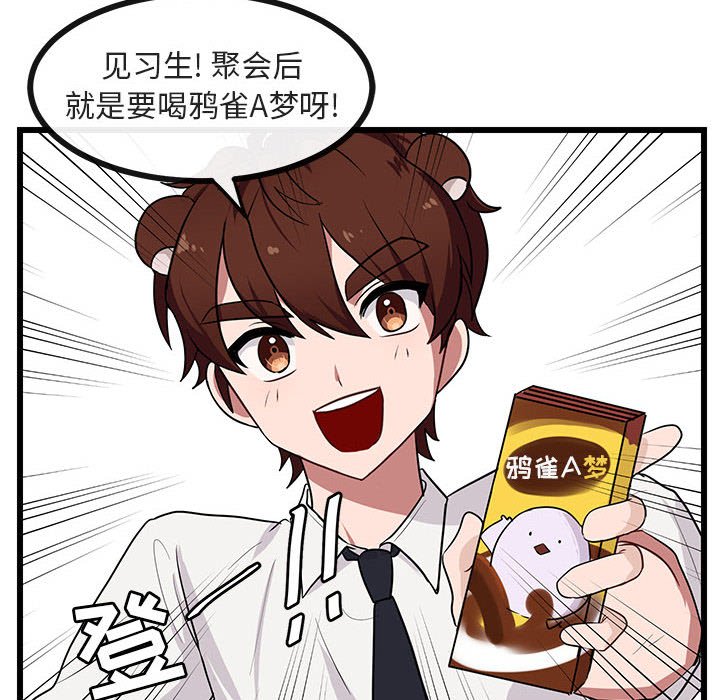 第30话 第 36 页