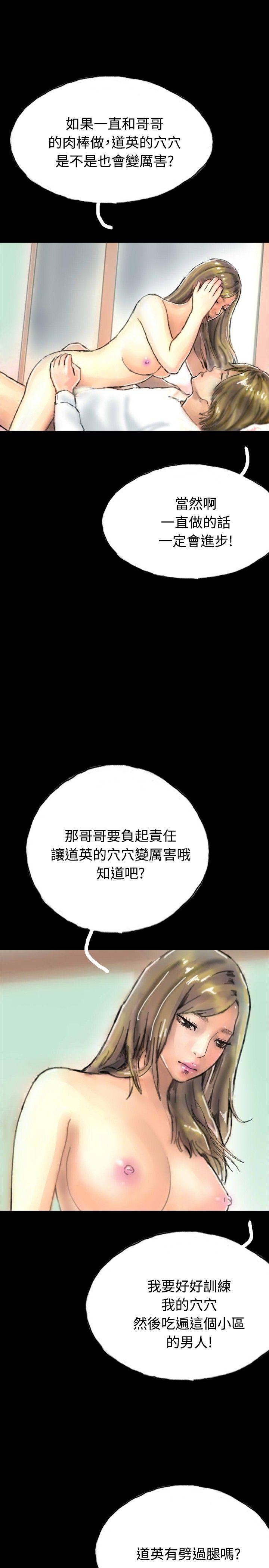第20话 第 17 页