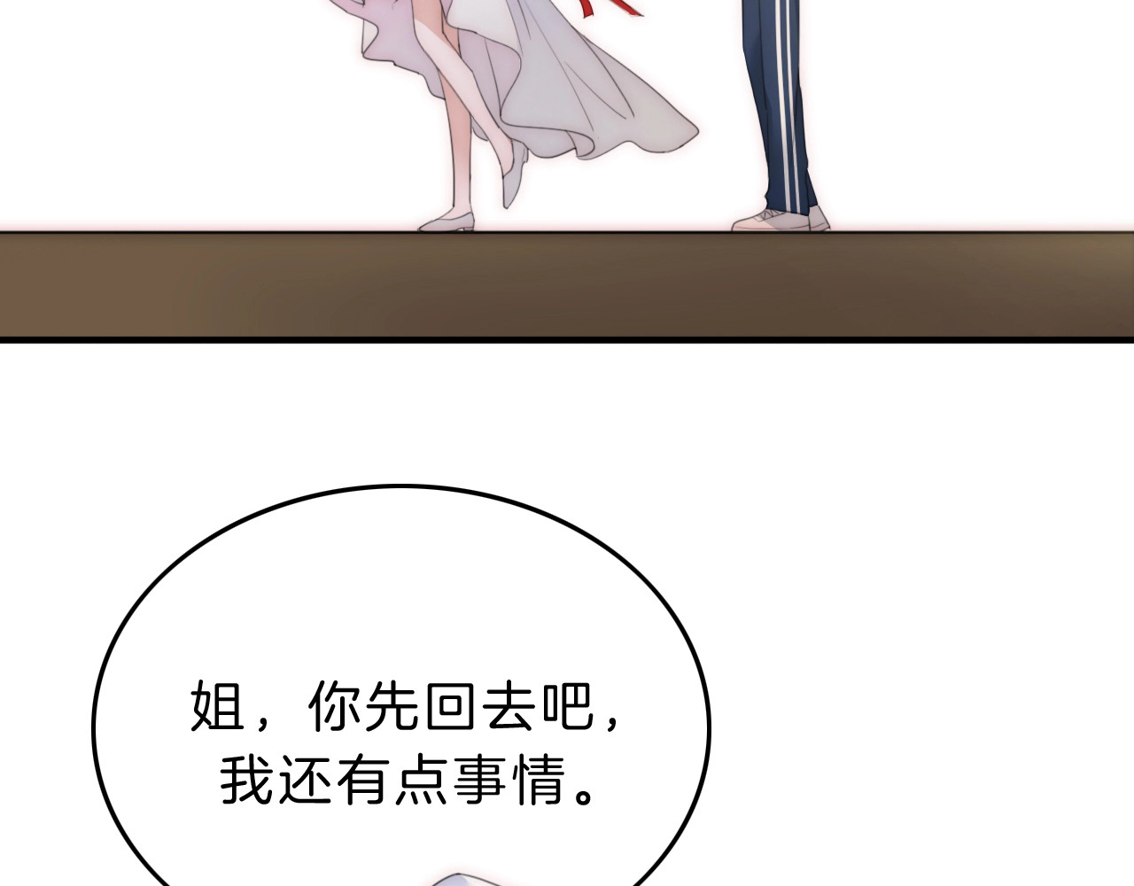 第2话 瞎子？ 第 74 页