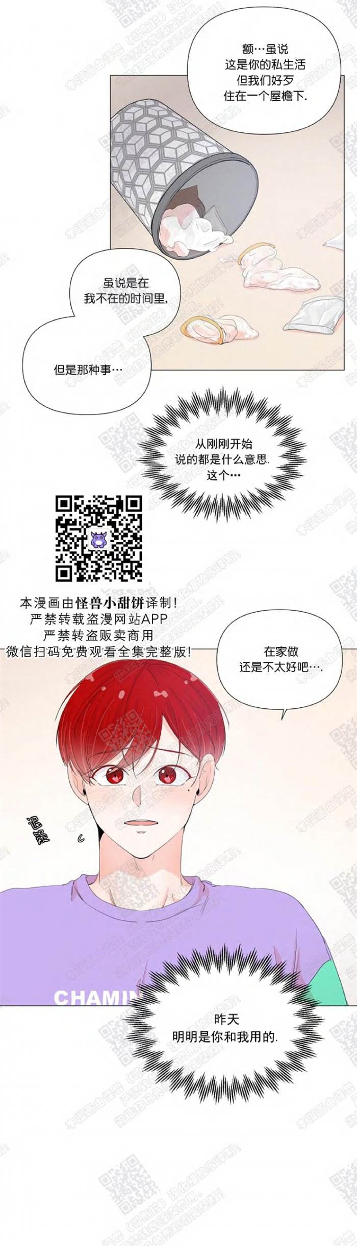 第31话 第 10 页