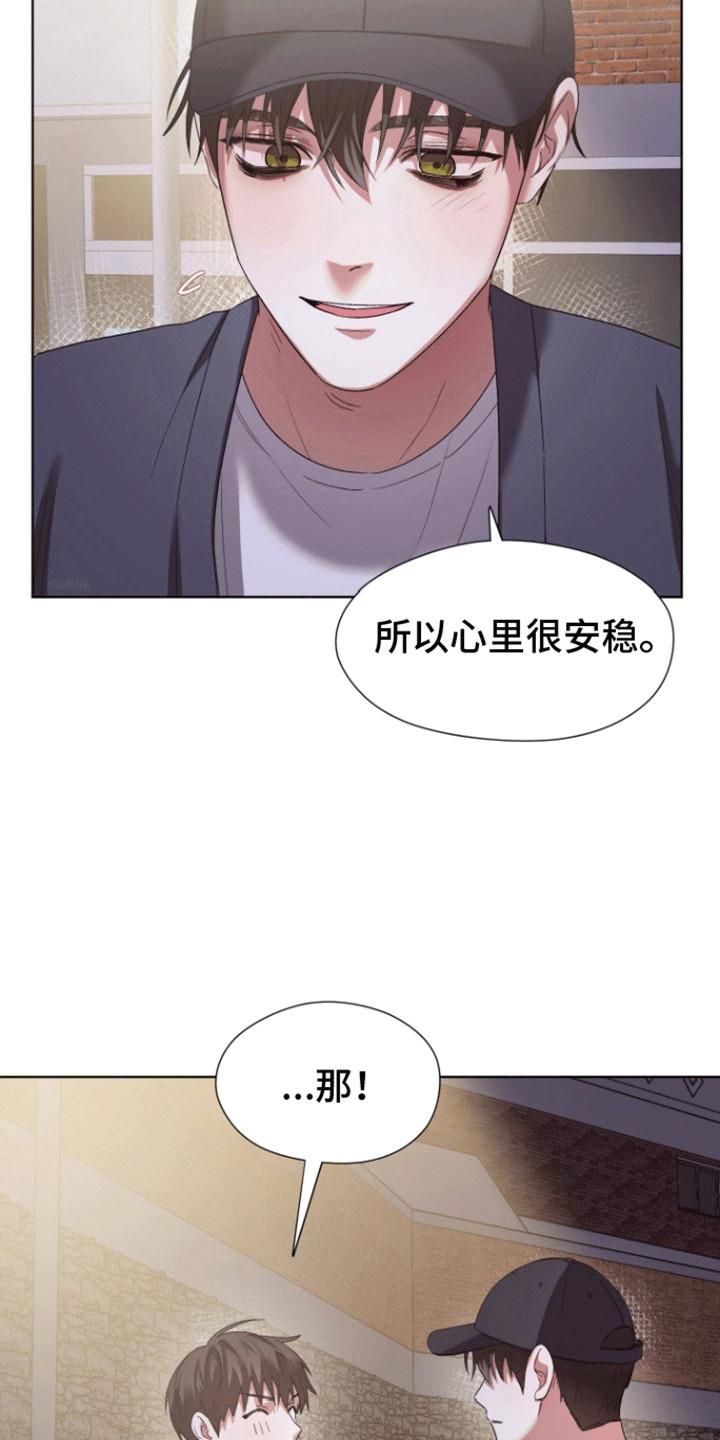 第9话 喝酒 第 9 页