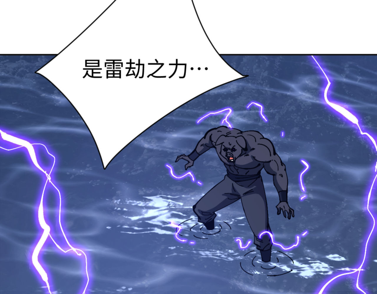 第82话 对我用媚术？ 第 34 页