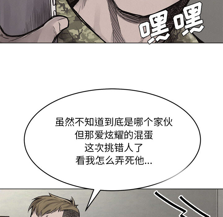 第1话 第 91 页