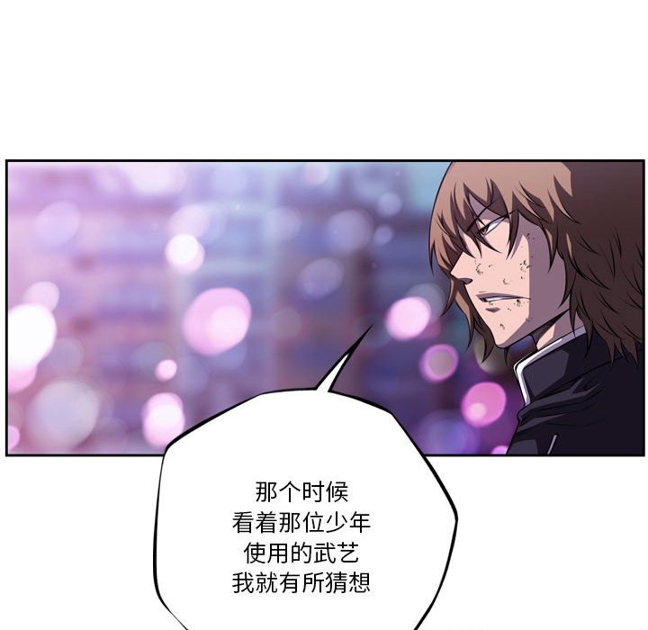 第177话 第 73 页