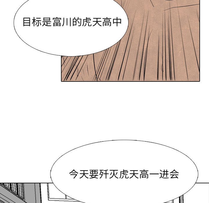 第281话 第 109 页