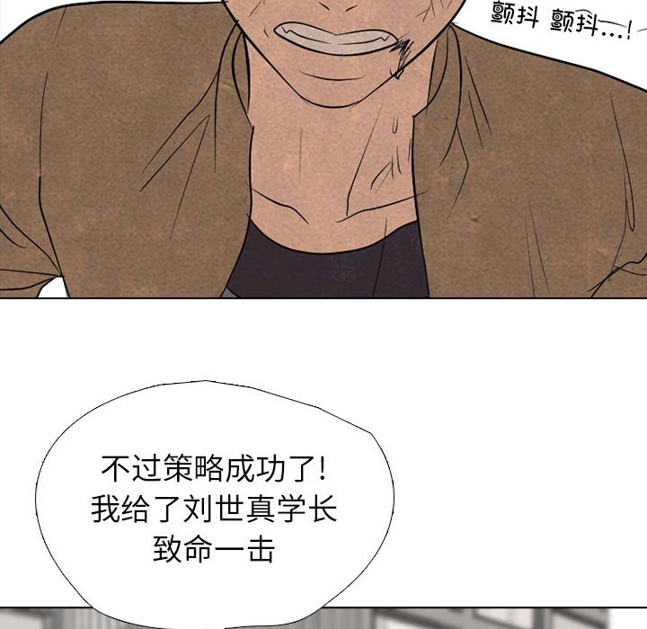 第303话 第 82 页