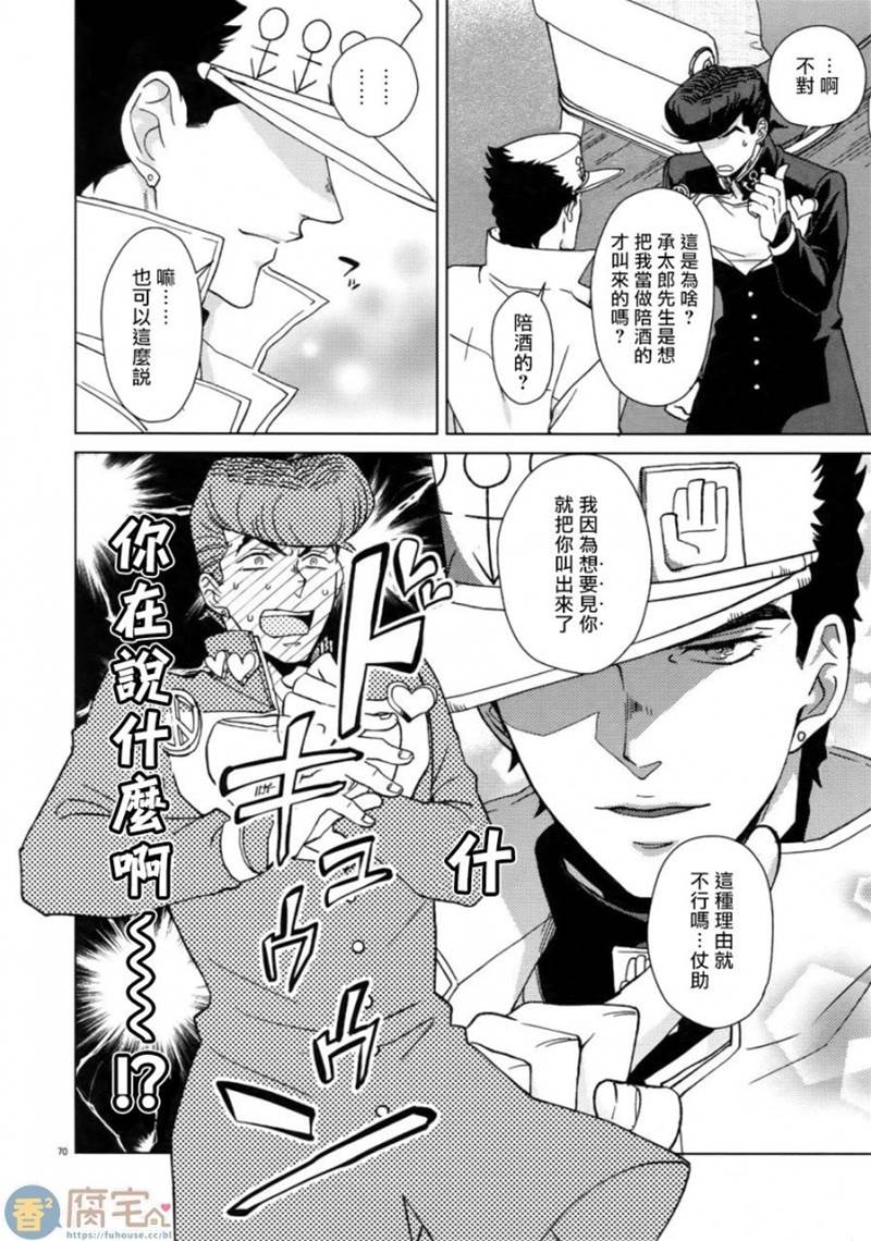 第3话 第 8 页