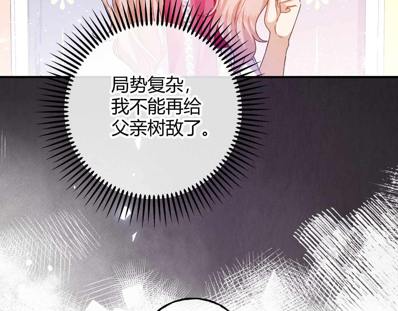 第93话 永远的朋友 第 7 页
