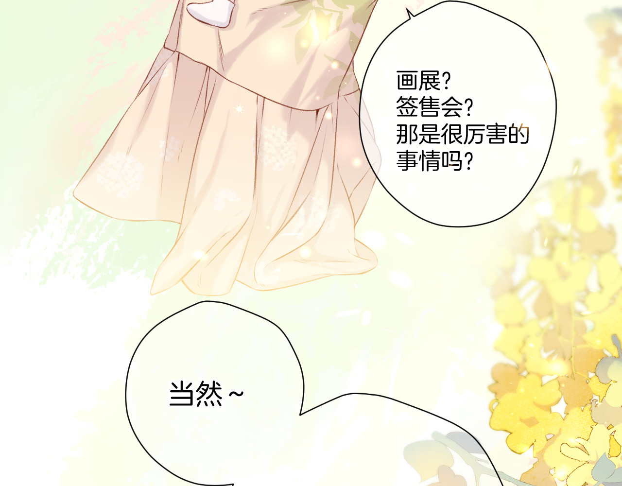 第125话 再画？ 第 4 页