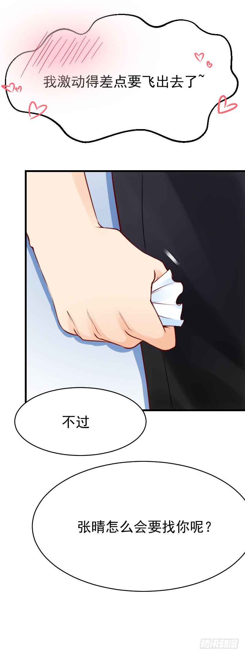第二十五话 第 7 页