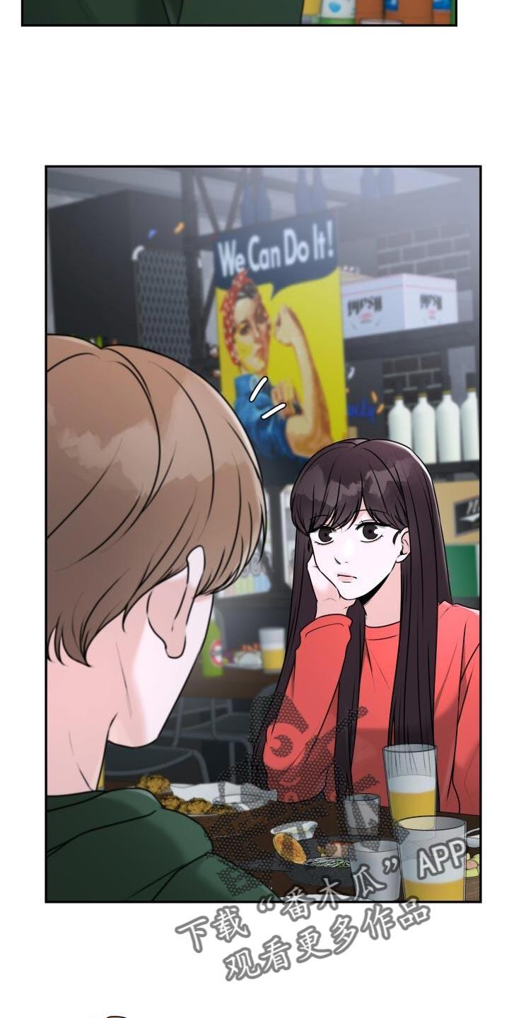 第37话 你的表情搞笑 第 5 页