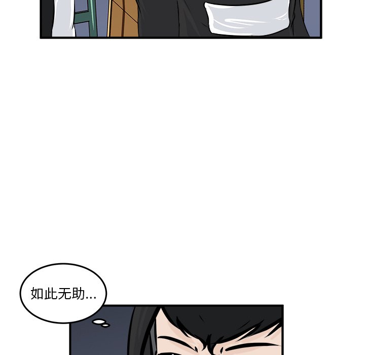 第10话 第 71 页