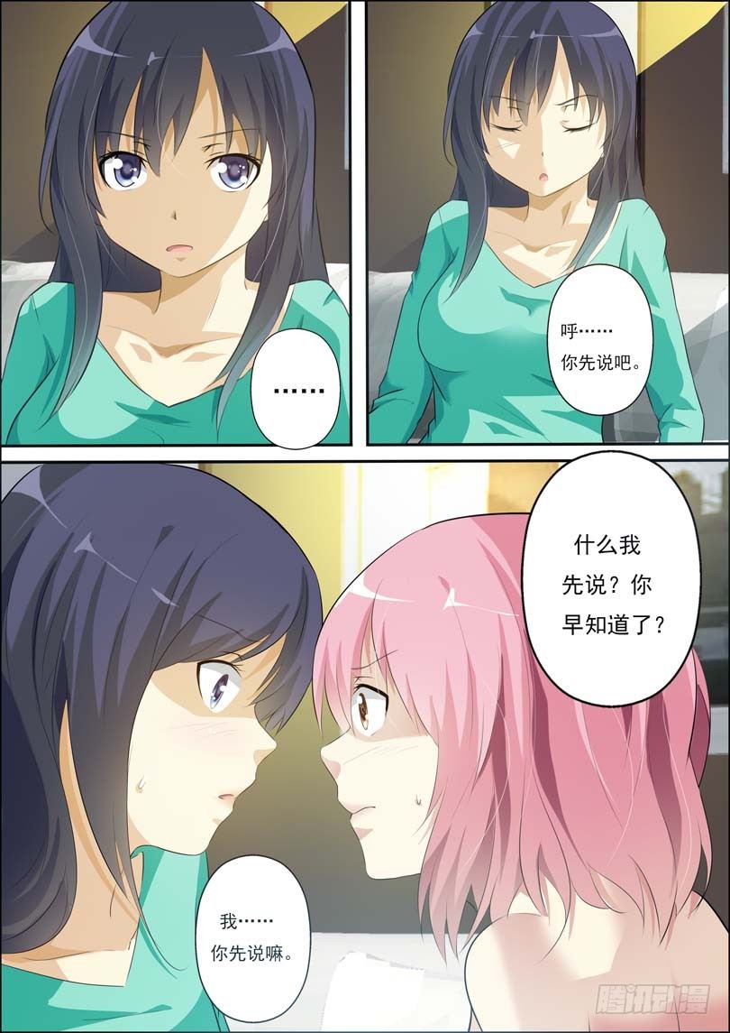 第四十二话 第 7 页