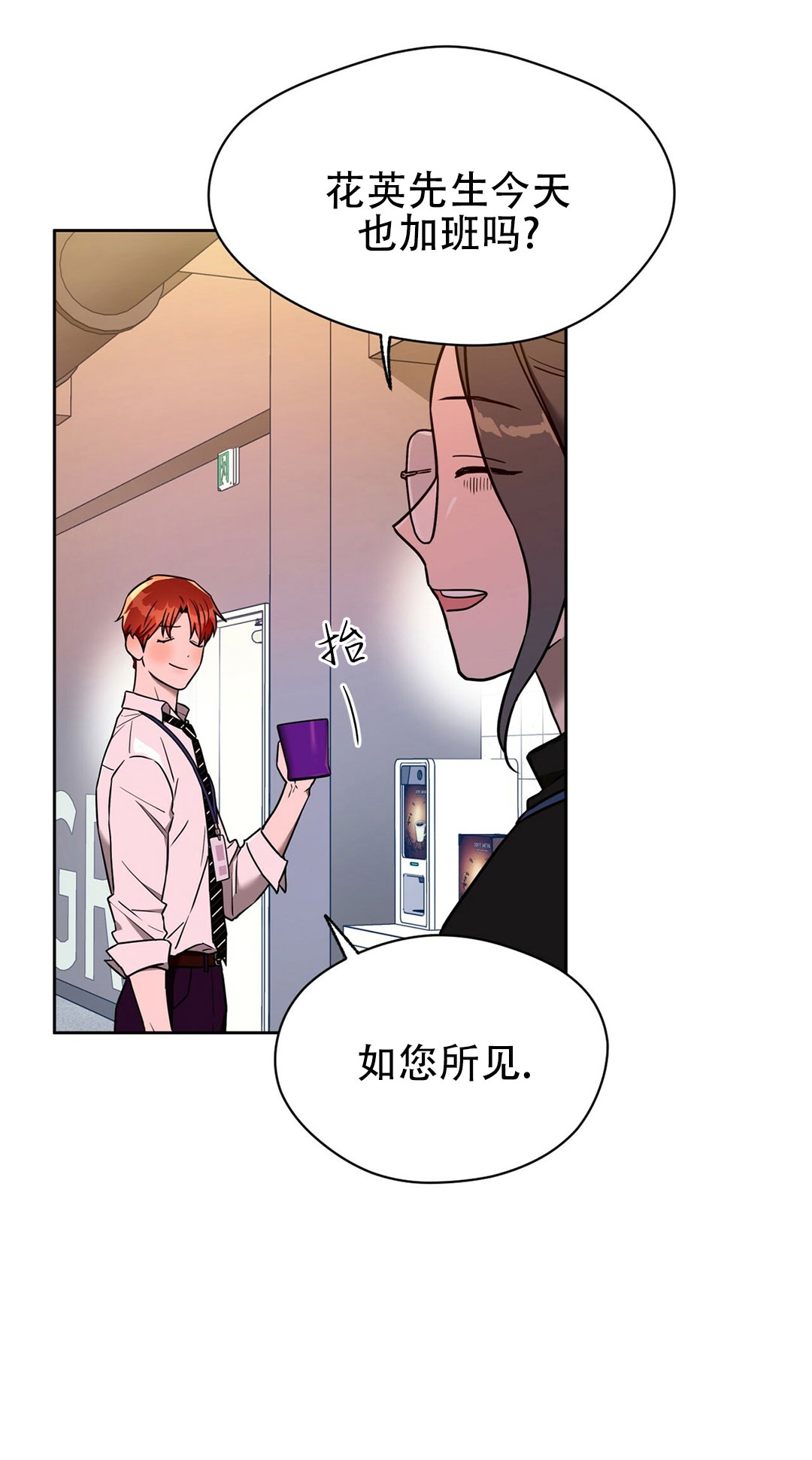 第45话 第 23 页