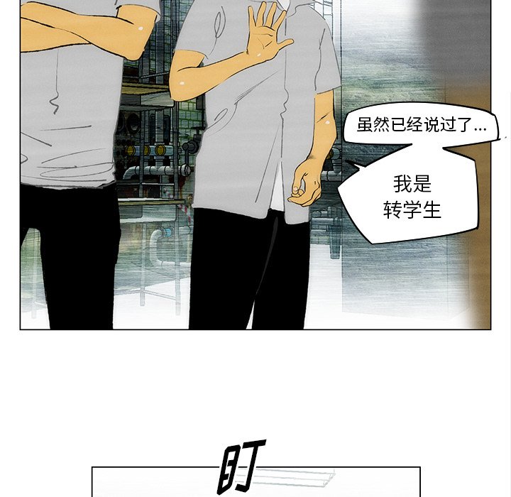 第33话 第 31 页