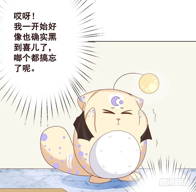 心虚的同桌 第 16 页