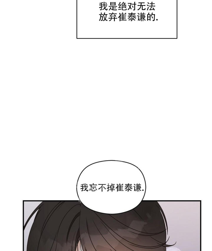 第50话 我想你了 第 71 页