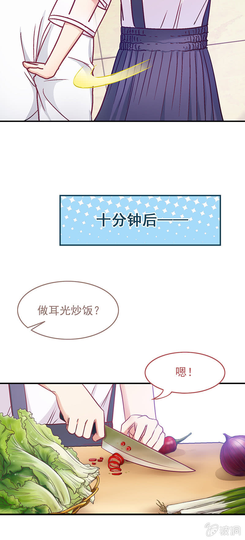 第四十五回 第 8 页