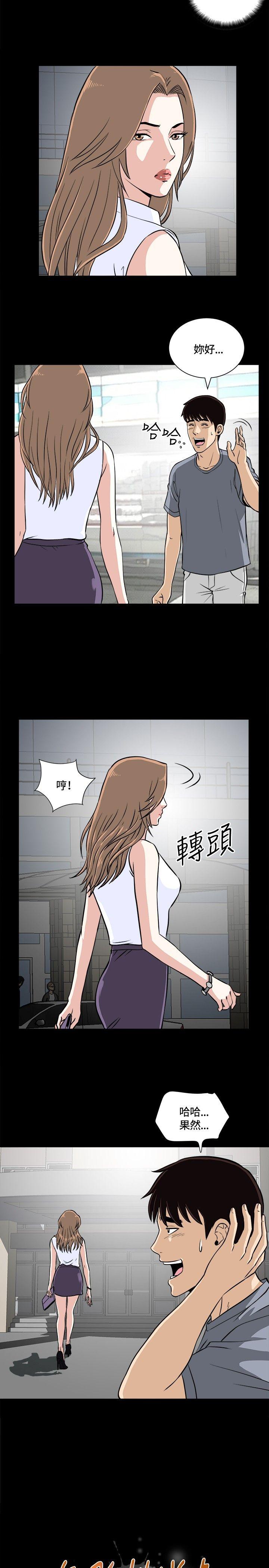 第11话 第 5 页