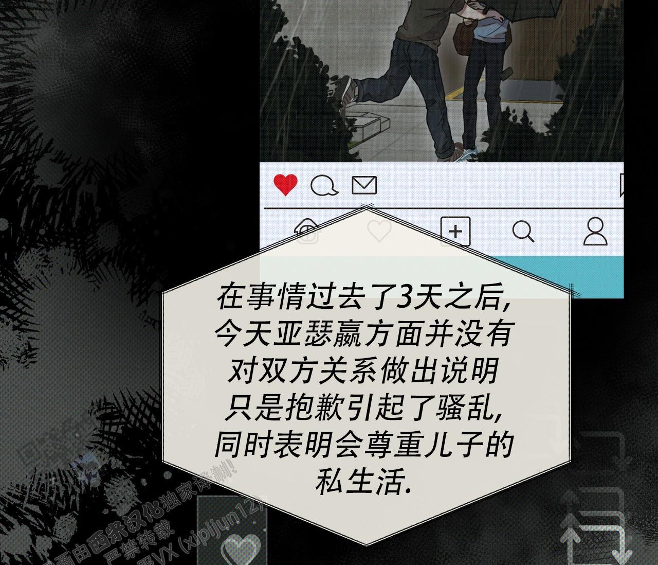 第44话 天真的以为 第 43 页