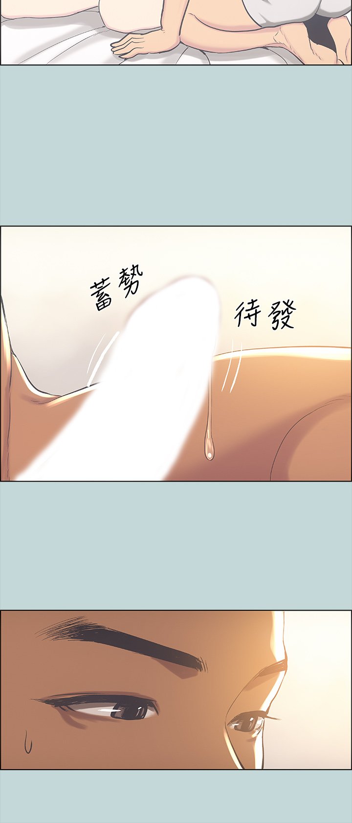 第39话 - 交配 第 6 页