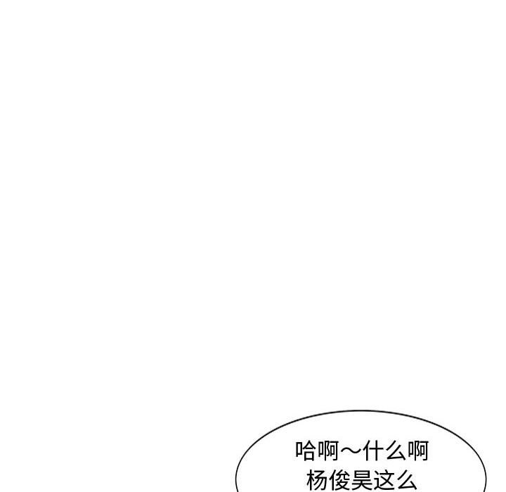 第26话 第 106 页