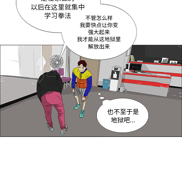 第19话 第 44 页