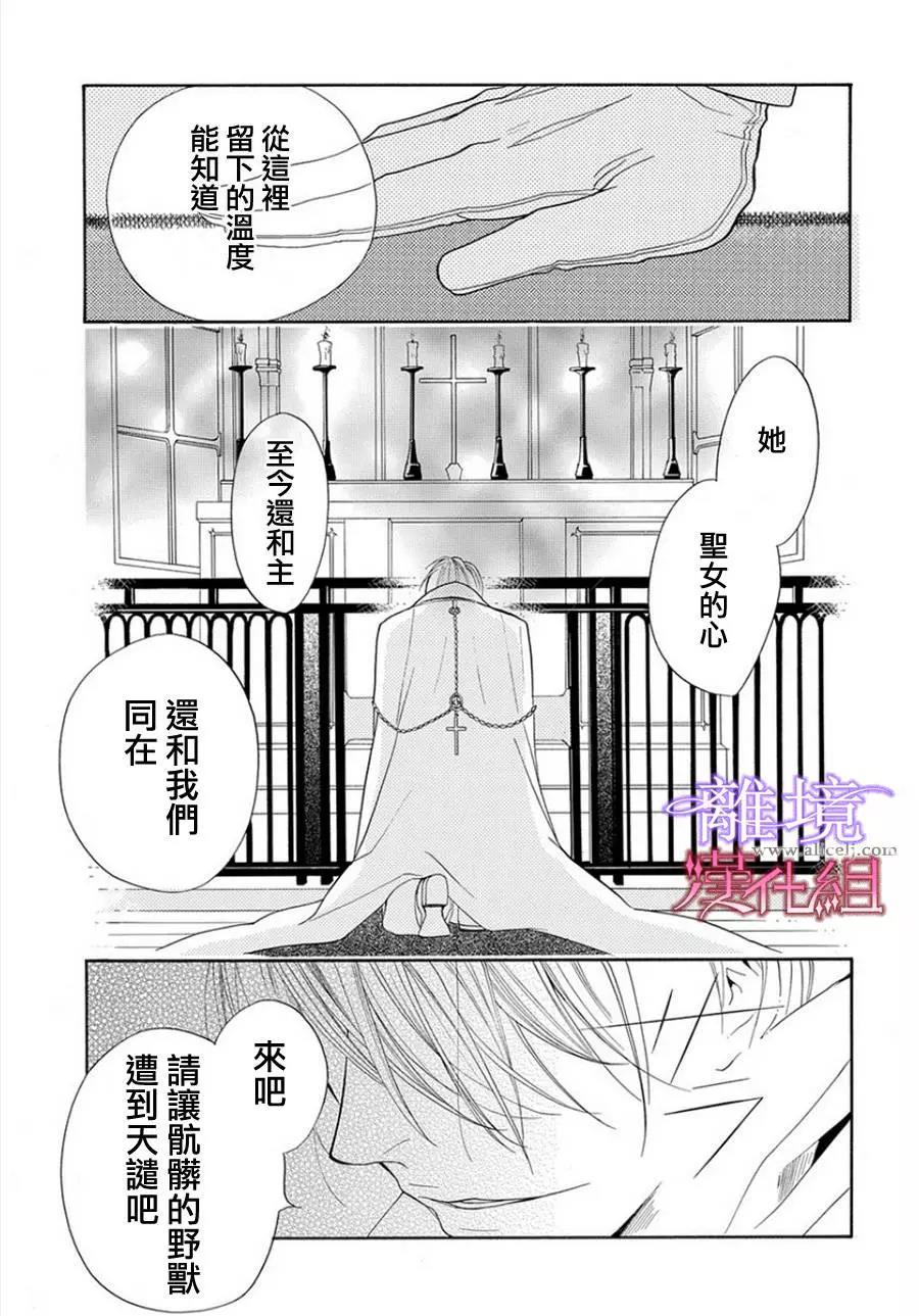 短篇04 第 29 页