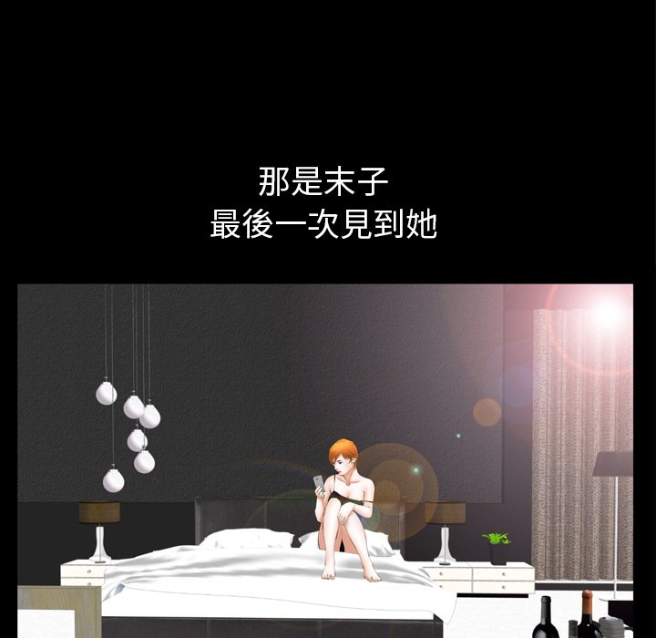 第54话 第 92 页