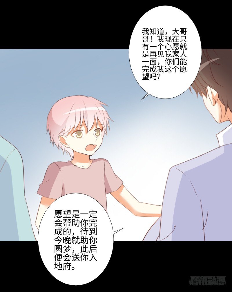 家人与爱 第 11 页
