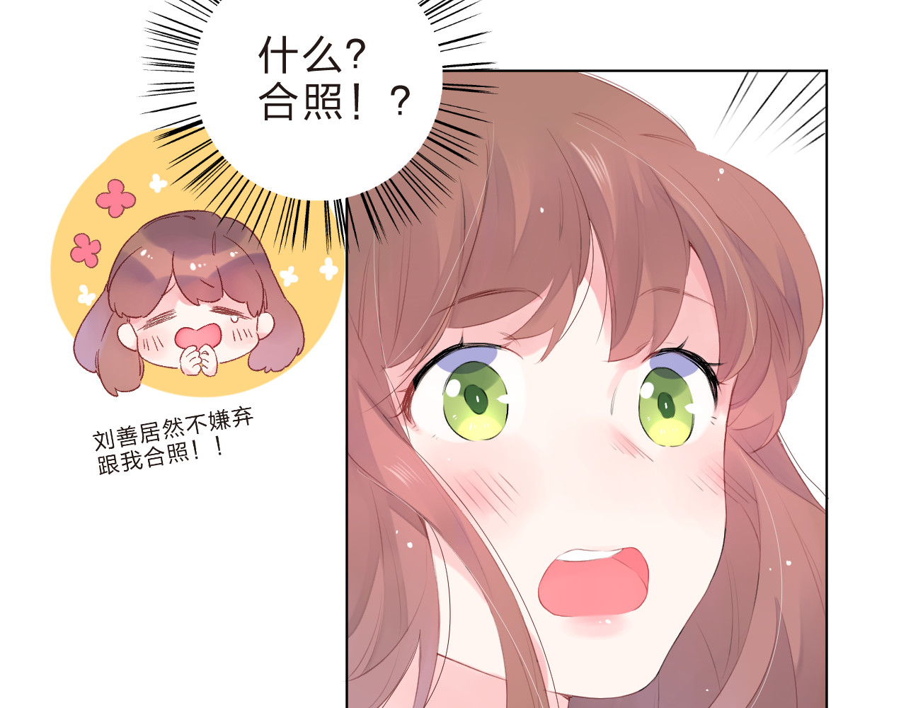 第20话 关系 第 66 页
