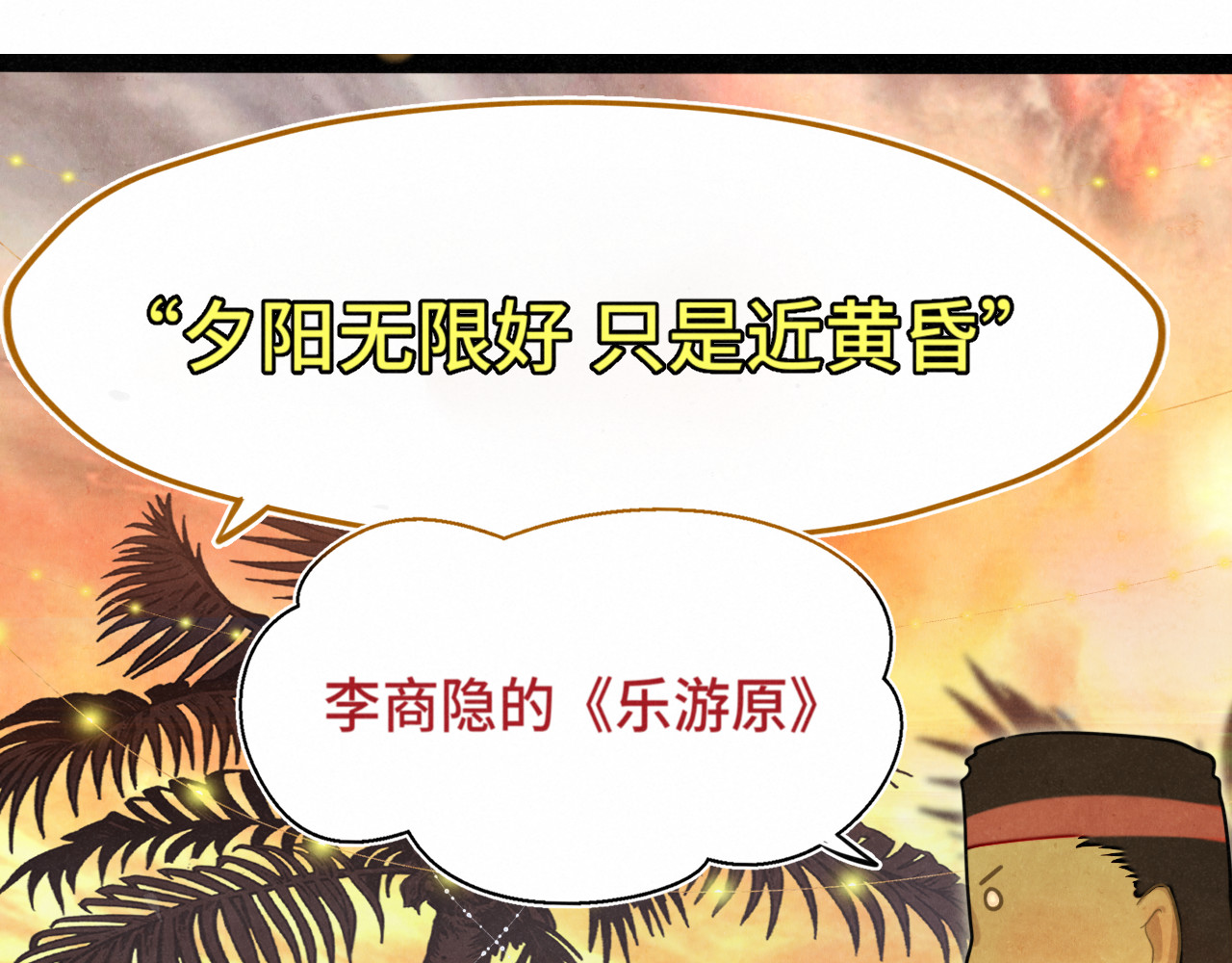 第129话你是我最大的安全感 第 92 页