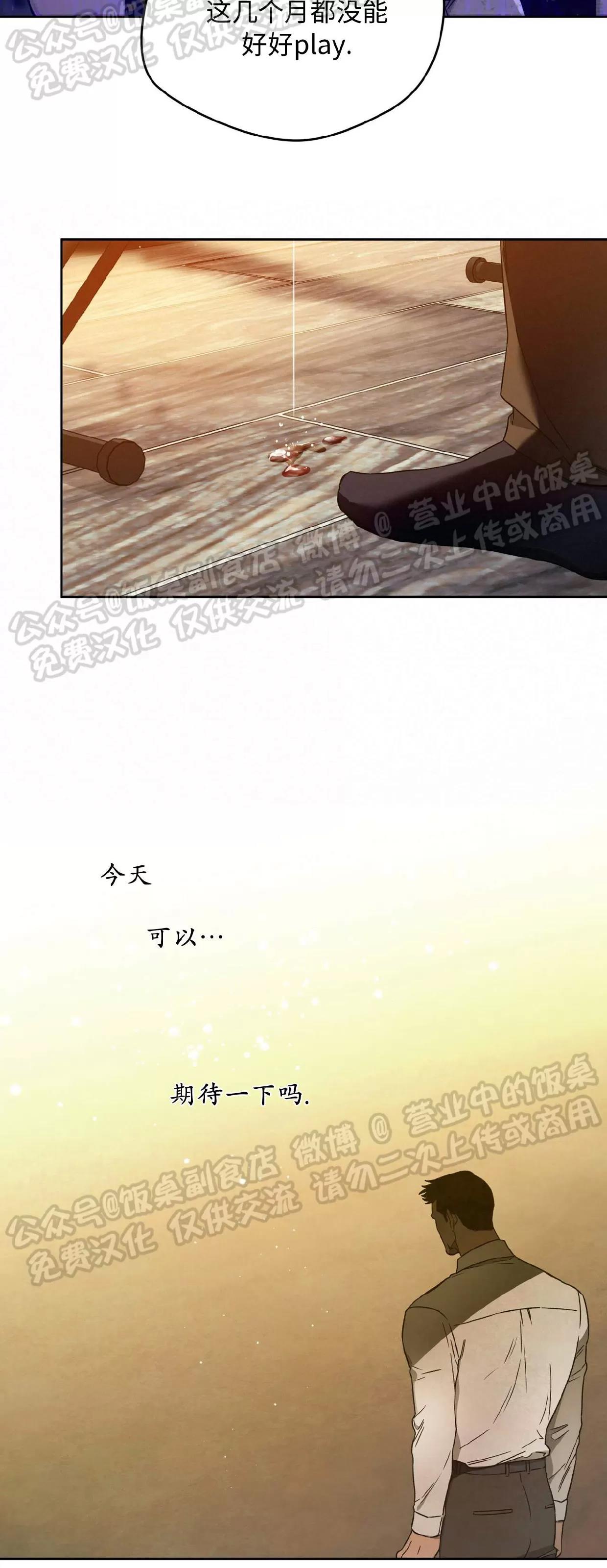 第70话 第 29 页