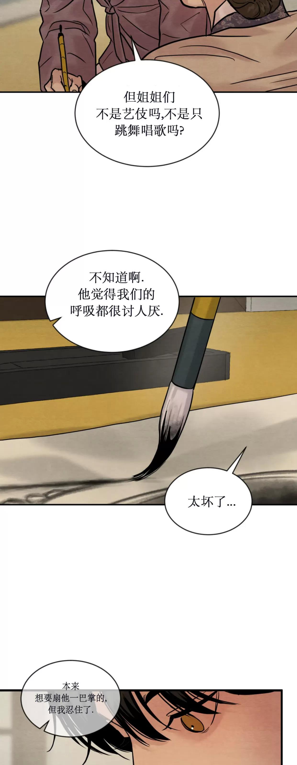 第105话 第 16 页