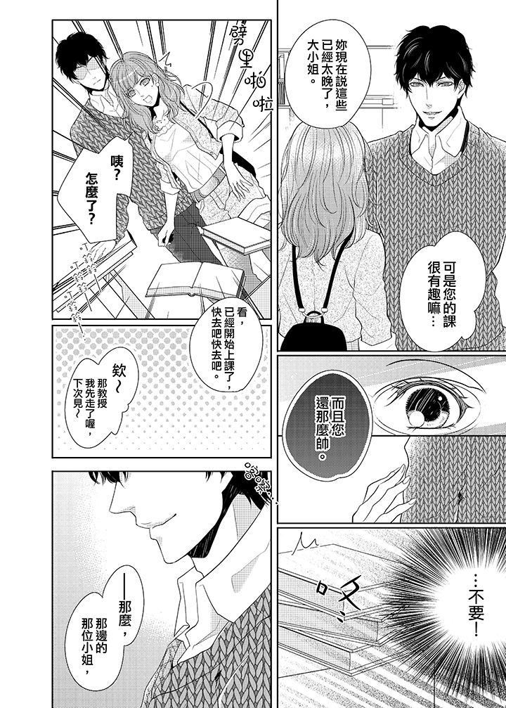 第5话 第 7 页