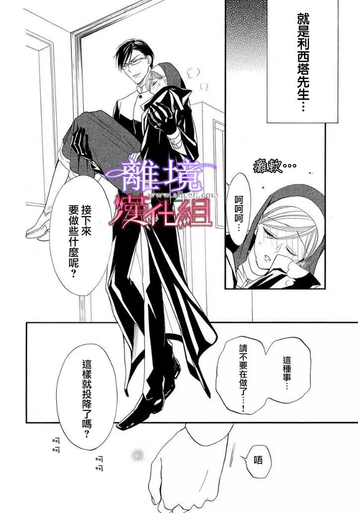 第13话 第 12 页