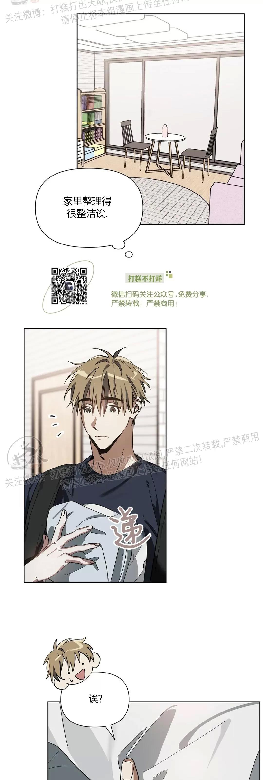 第05话 第 6 页