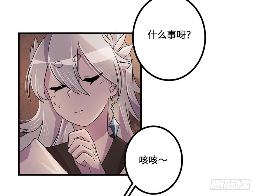 天星门之变 第 9 页