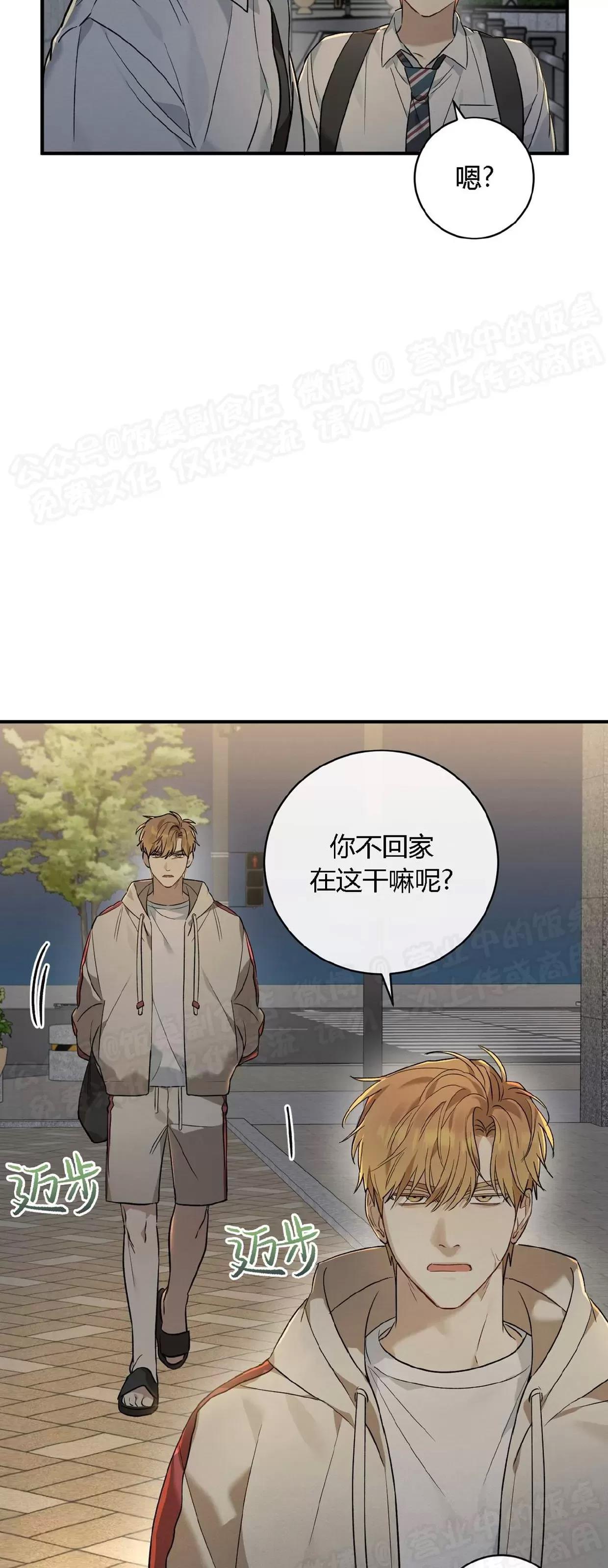 第08话 第 9 页
