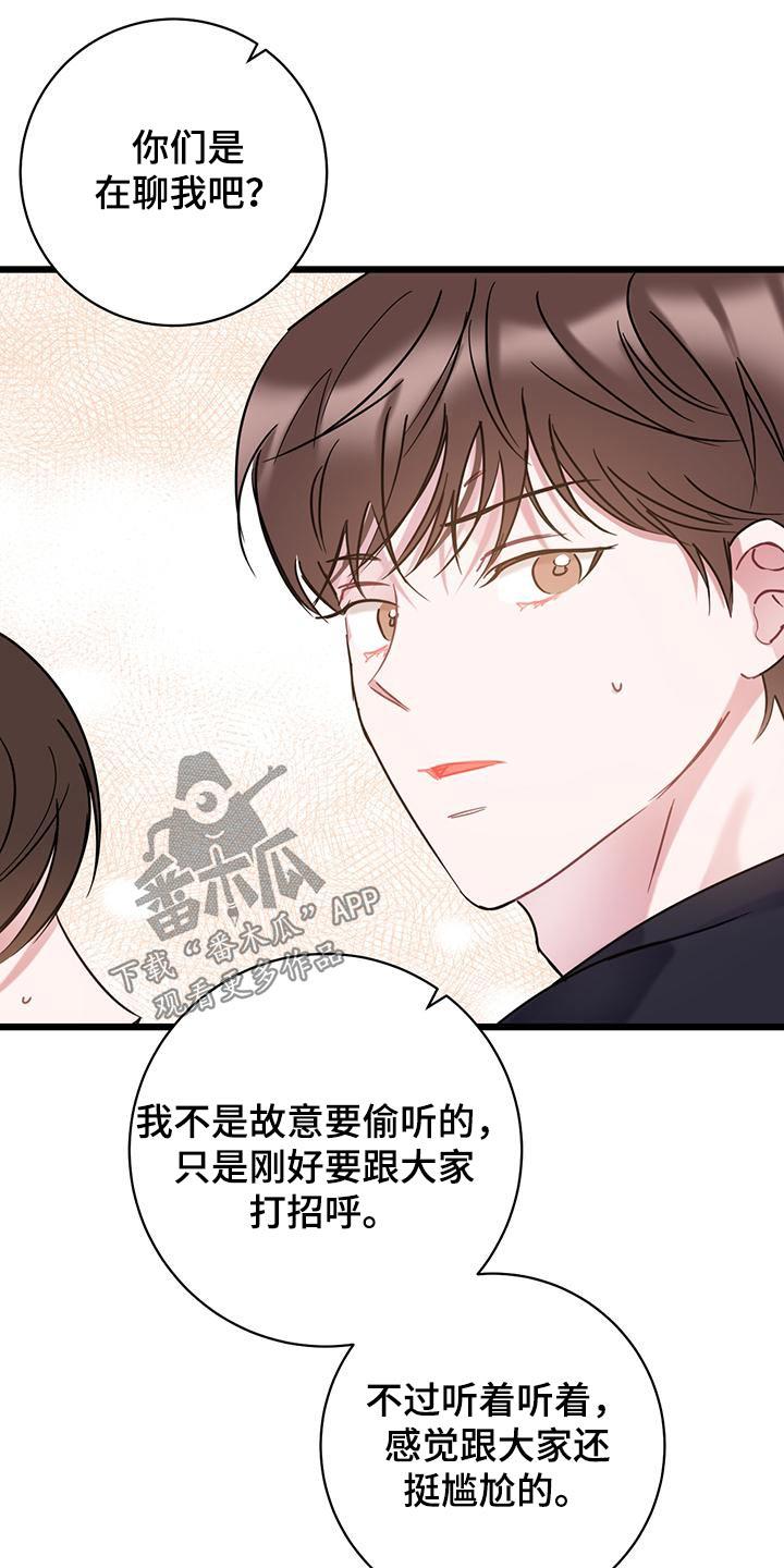 第57话 介绍 第 17 页