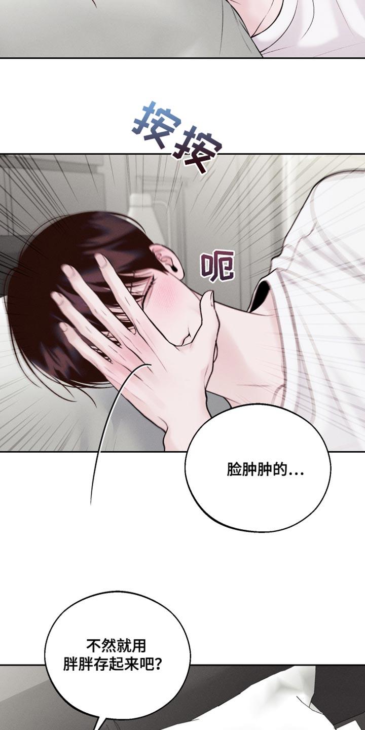 第49话 拍照 第 12 页