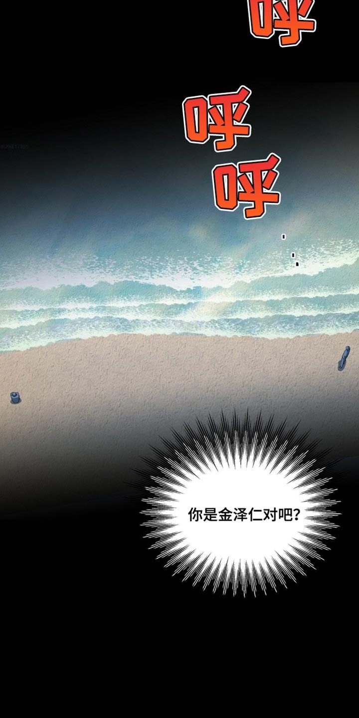 第94话 堂兄弟 第 6 页