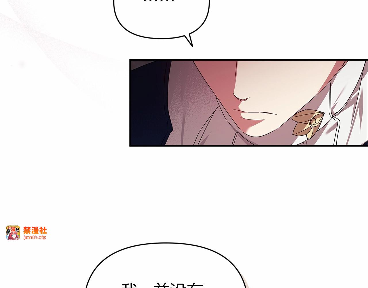 第30话 只喜欢你 第 183 页