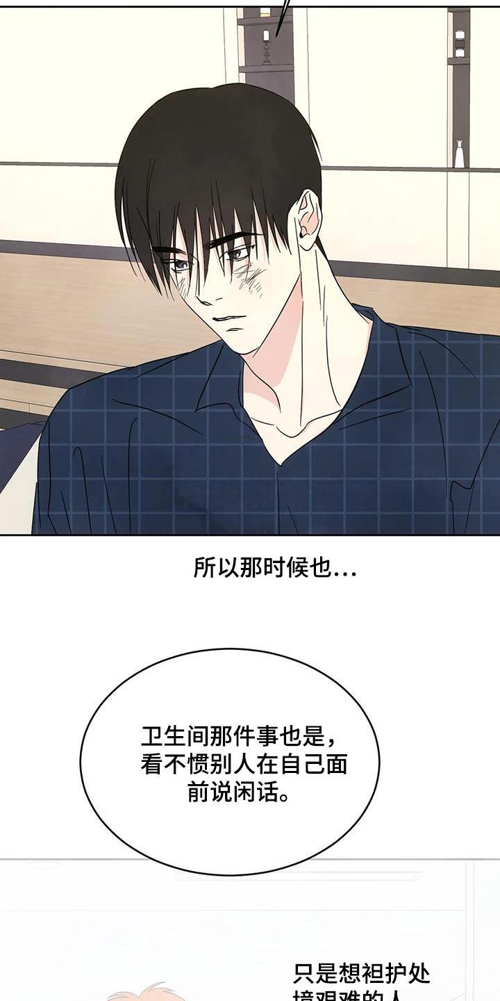 第152话 【第二季】什么意思 第 9 页