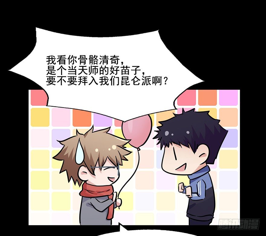 106 有人在乎你 第 25 页