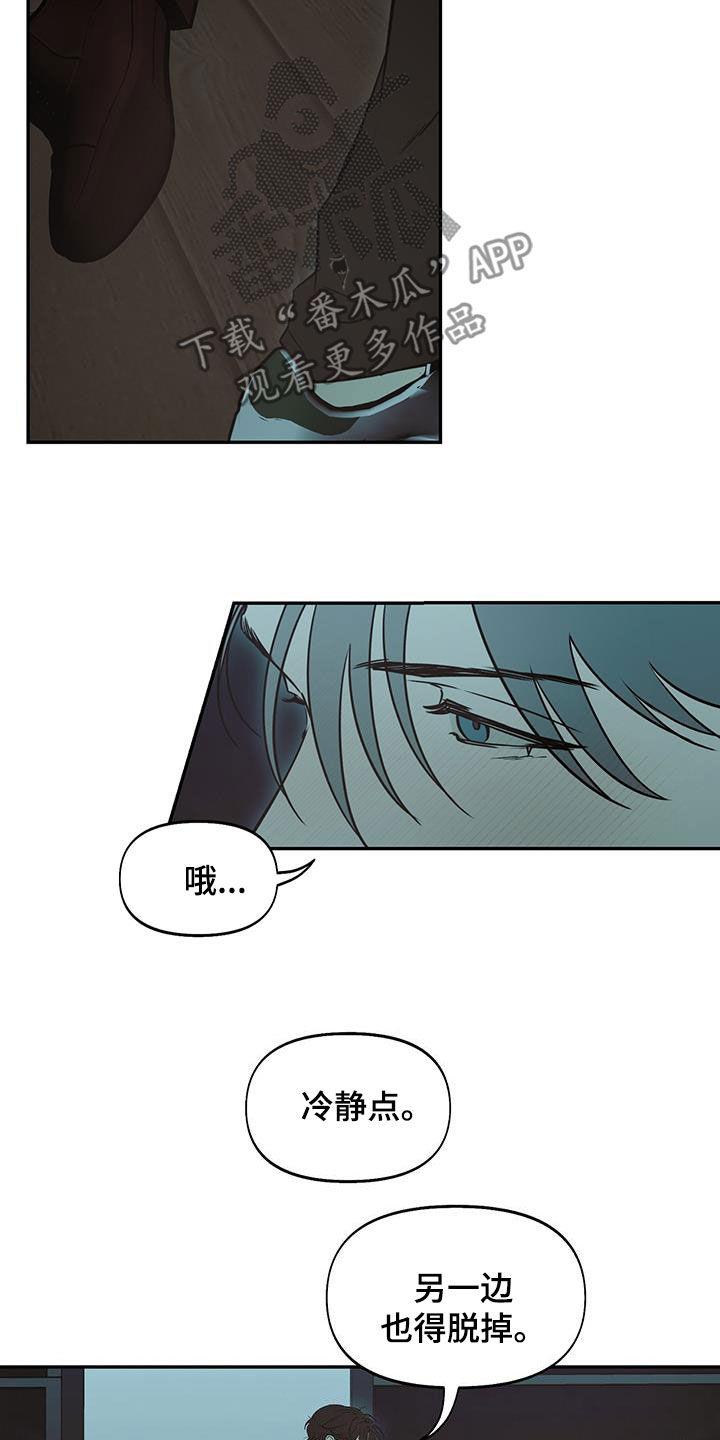第51话 喝多了 第 19 页
