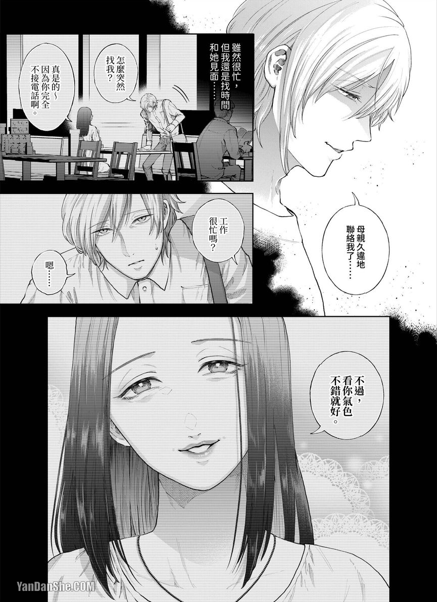 第23话 第 20 页