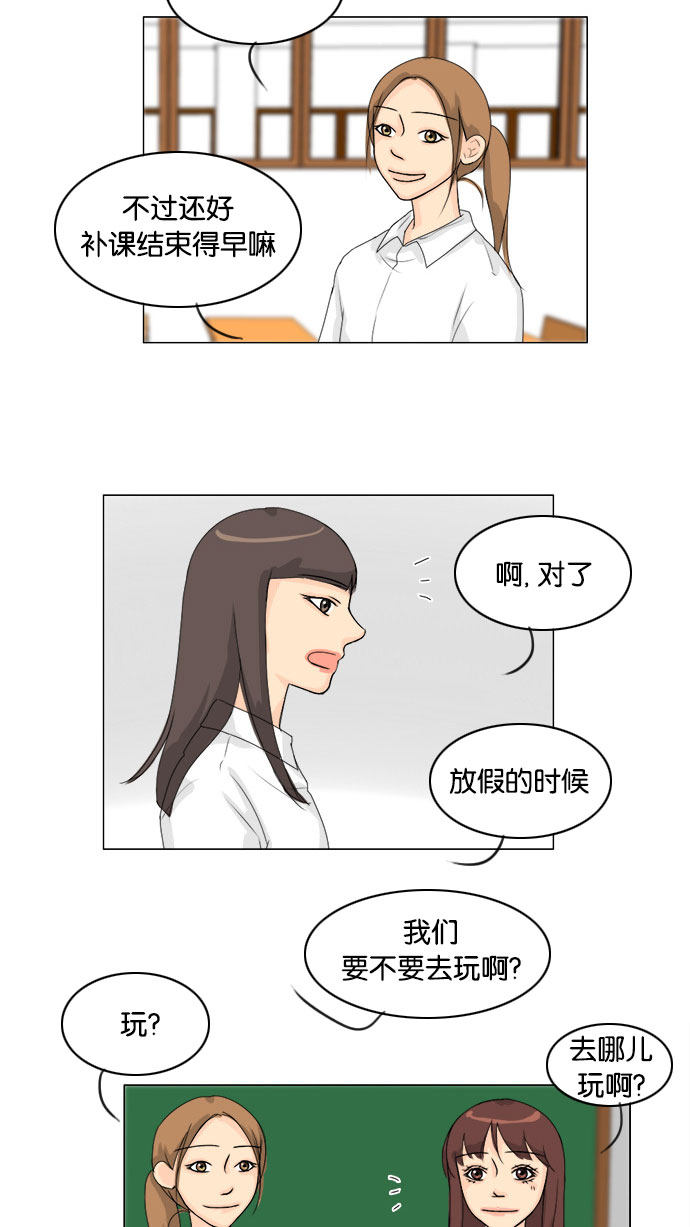 第71话 第 14 页