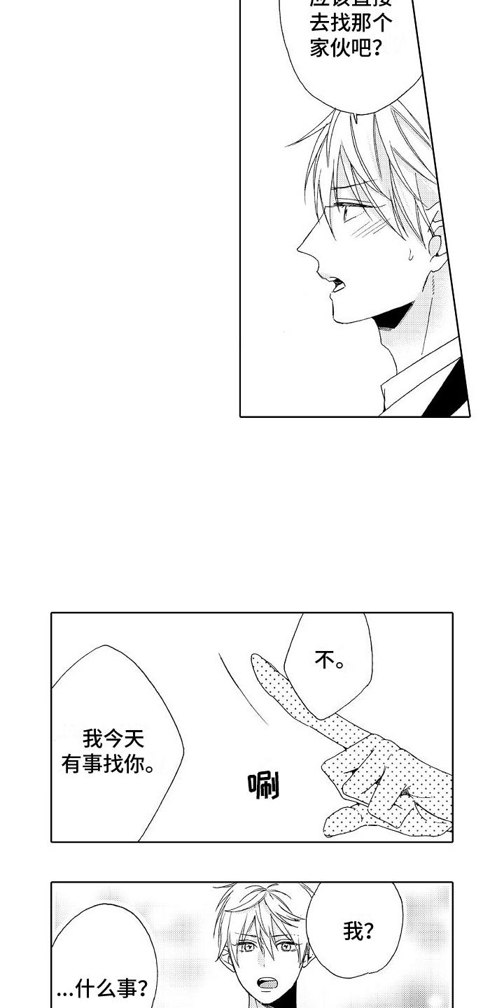 第18话 莫名 第 4 页